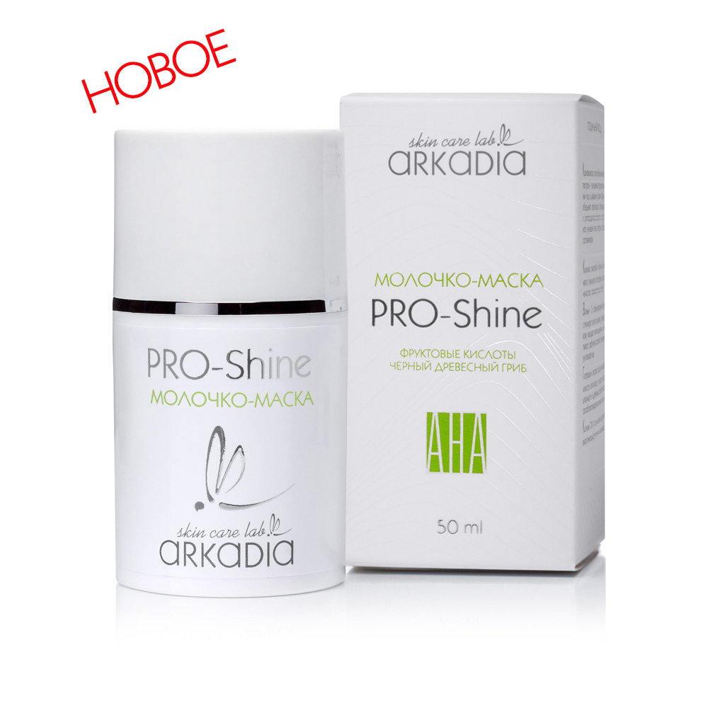 Молочко-маска PRO-Shine