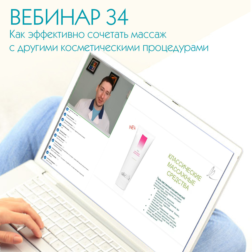 Как эффективно сочетать массаж с другими косметическими процедурами