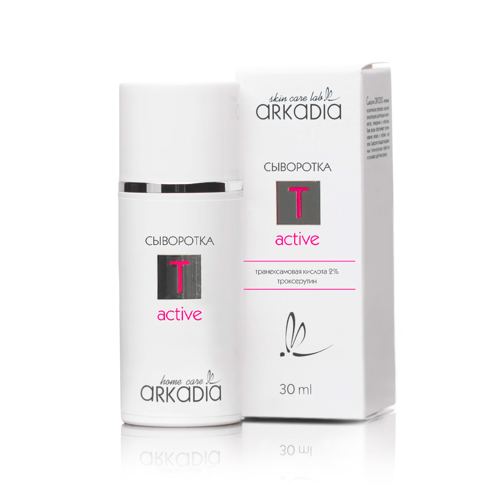Сыворотка T active