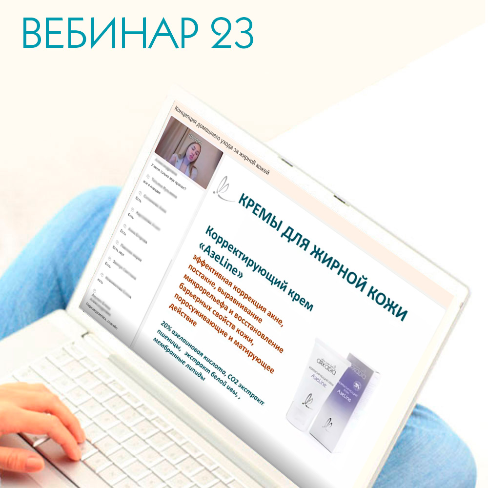 Концепция домашнего ухода за жирной кожей