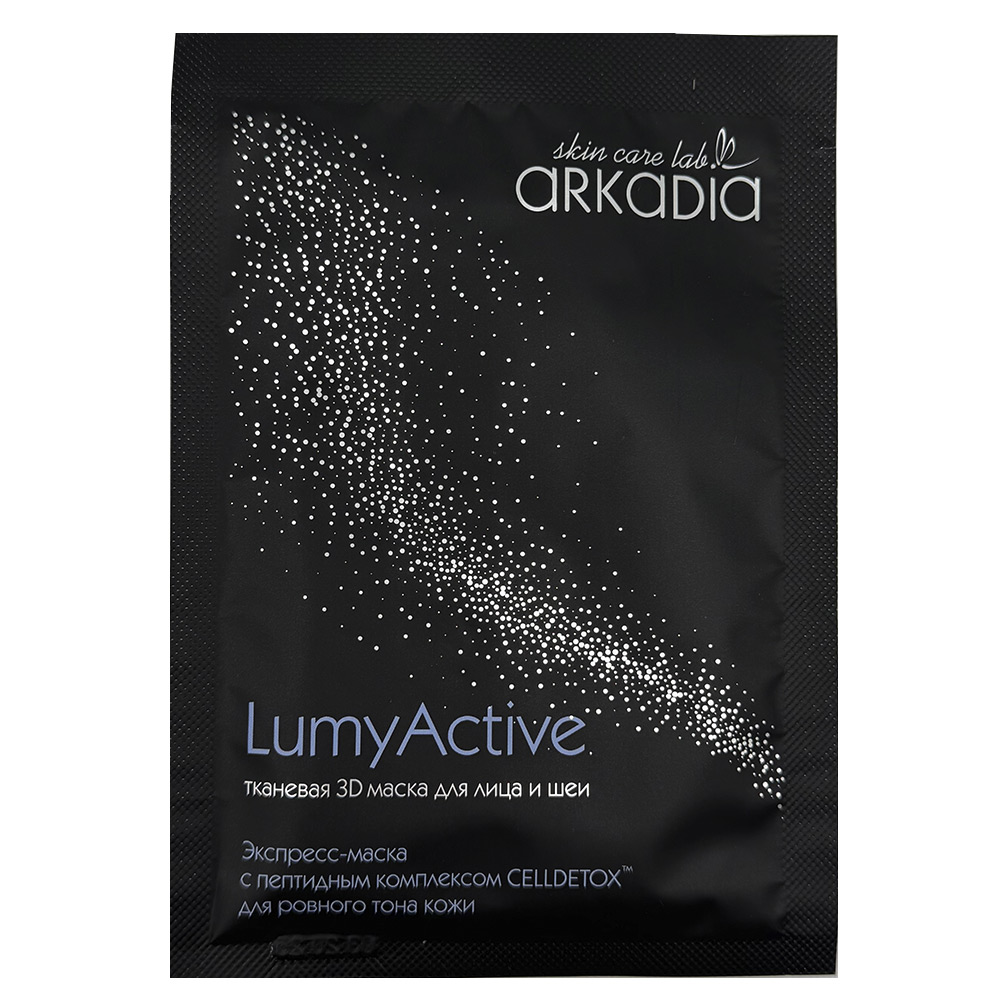Тканевая 3D маска для лица и шеи LumyActive