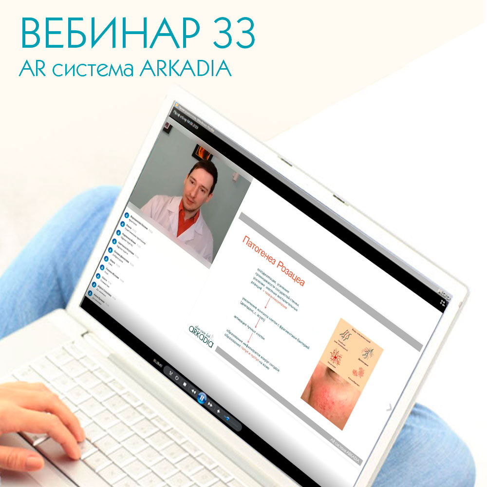 AR система ARKADIA