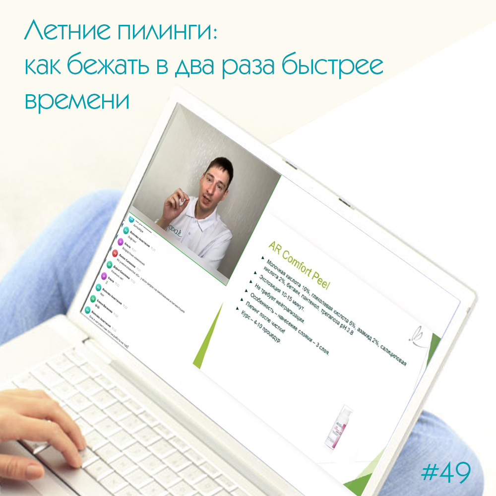 Летние пилинги: как бежать в два раза быстрее времени