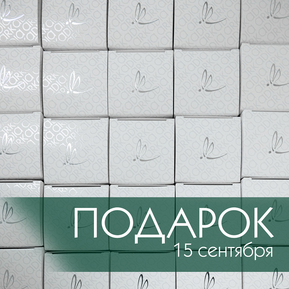 День свободных денег