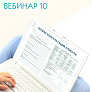 Первая консультация