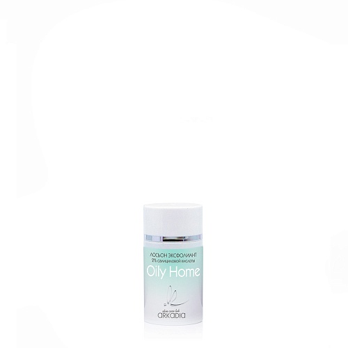 Лосьон эксфолиант Oily Home 2% салициловой кислоты