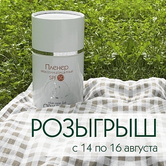 Розыгрыш в честь юбилея ARKADIA