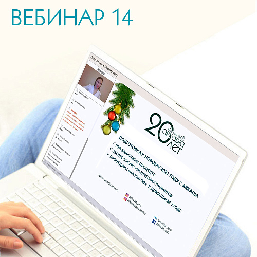 Подготовка к Новому году