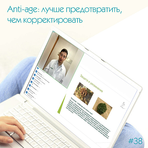 Anti-age: лучше предотвратить, чем корректировать