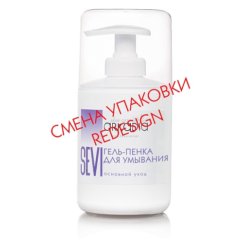 Гель-пенка для умывания