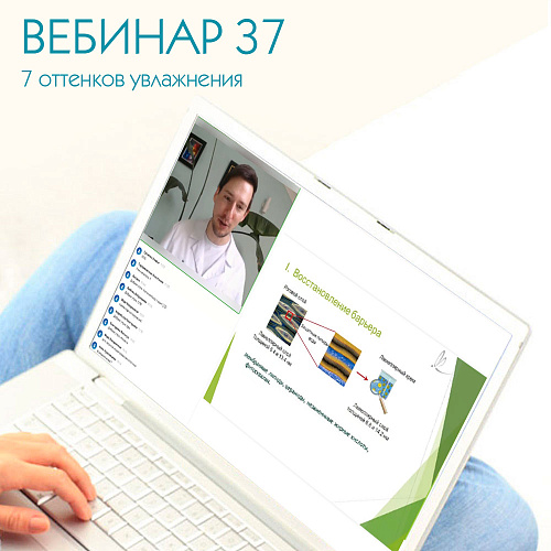 7 оттенков увлажнения