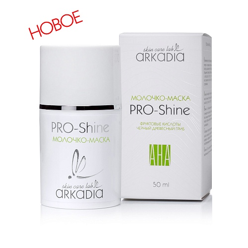 Молочко-маска PRO-Shine