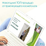 Новогодний ТОП процедур от практикующего косметолога