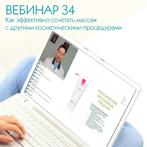 Как эффективно сочетать массаж с другими косметическими процедурами