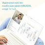 Идеальный массаж: комбо массажей ARKADIA, когда 1+1=3