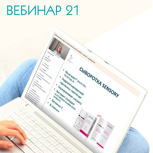 Домашний уход за чувствительной кожей и кожей с куперозом