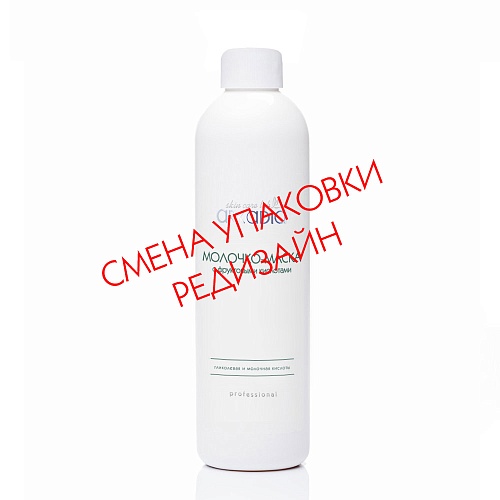Молочко-маска с фруктовыми кислотами