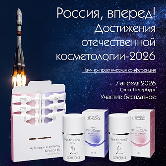 Россия, вперед!
