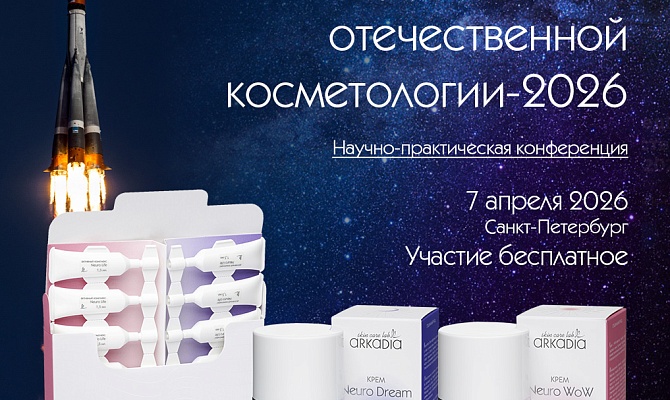 Россия, вперед!