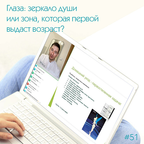 Глаза: зеркало души или зона, которая первой выдаст возраст?