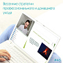 Весенние стратегии профессионального и домашнего ухода