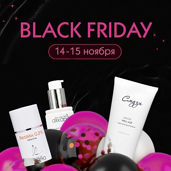 Черная пятница в ARKADIA