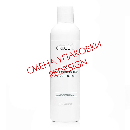 Гель для раскрытия пор с алоэ вера