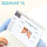 Профессиональный уход за кожей с возрастными изменениями