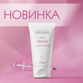 Маска SENSORY