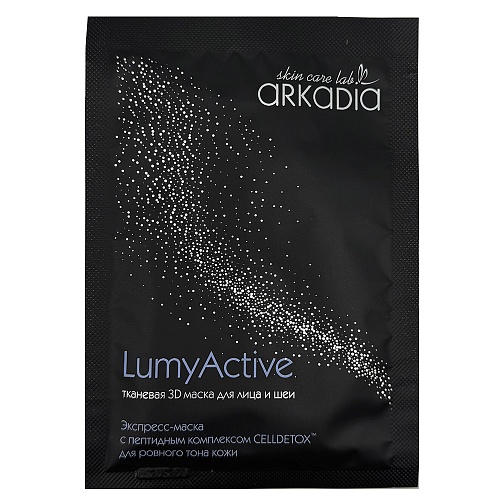 Тканевая 3D маска для лица и шеи LumyActive