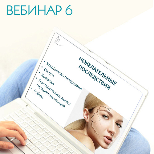 Ожидаемые и нежелательные реакции кожи после пилинга