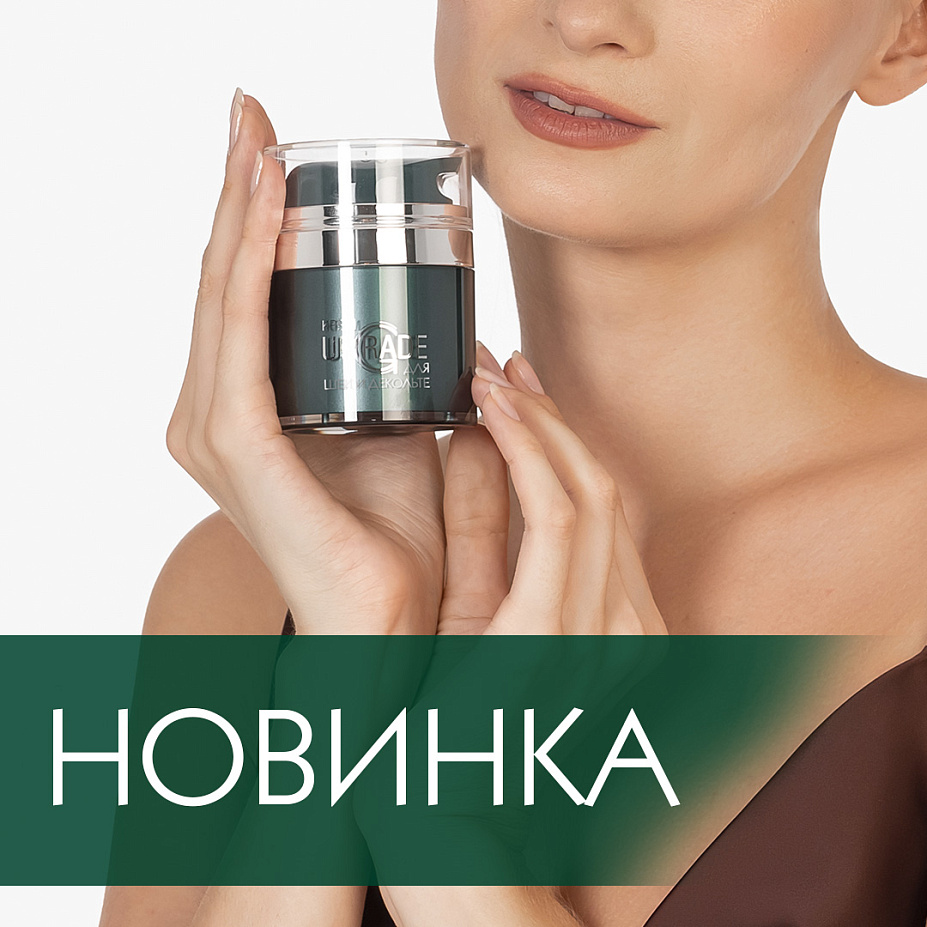 Пептидная новинка