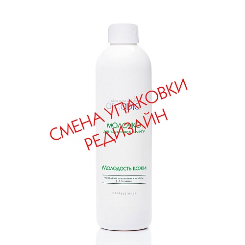 Молочко PRE-FOR