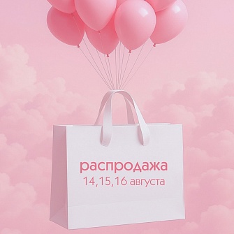 Салют из скидок с 14 по 16 августа