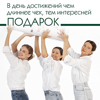 День достижений