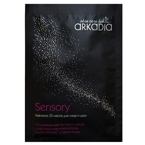 Tканевая 3D маска для лица и шеи Sensory
