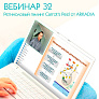 Ретиноловый пилинг Carrot's peel от ARKADIA