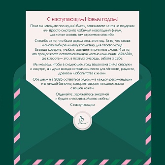 Новогодний график работы 26