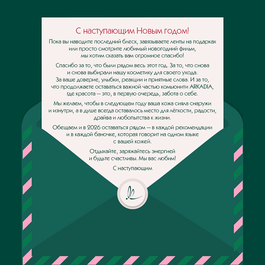 Новогодний график работы 26